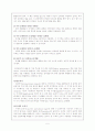 Piaget인지발달 이론과 Vygotsky인지발달 이론의 비교 5페이지