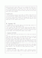 Piaget인지발달 이론과 Vygotsky인지발달 이론의 비교 6페이지