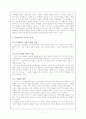 Piaget인지발달 이론과 Vygotsky인지발달 이론의 비교 7페이지