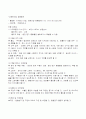 염화비닐 8페이지