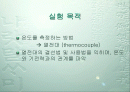 열전재 보정 2페이지
