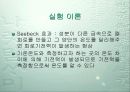 열전재 보정 3페이지