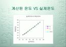 열전재 보정 12페이지