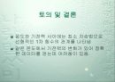 열전재 보정 16페이지