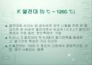 열전재 보정 18페이지