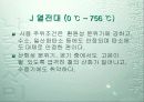 열전재 보정 19페이지
