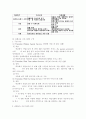 [특수교육] 직업, 진로 교육으로서의 전환교육 프로그램에 관한 고찰 2페이지