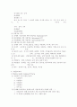 [특수교육] 직업, 진로 교육으로서의 전환교육 프로그램에 관한 고찰 5페이지