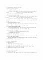 [특수교육] 직업, 진로 교육으로서의 전환교육 프로그램에 관한 고찰 6페이지