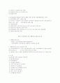 [특수교육] 직업, 진로 교육으로서의 전환교육 프로그램에 관한 고찰 8페이지