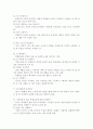 [특수교육] 직업, 진로 교육으로서의 전환교육 프로그램에 관한 고찰 16페이지