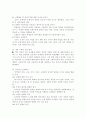 [특수교육] 직업, 진로 교육으로서의 전환교육 프로그램에 관한 고찰 18페이지