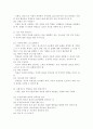 [특수교육] 직업, 진로 교육으로서의 전환교육 프로그램에 관한 고찰 19페이지