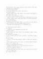 [특수교육] 직업, 진로 교육으로서의 전환교육 프로그램에 관한 고찰 22페이지