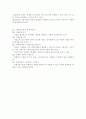 [특수교육] 직업, 진로 교육으로서의 전환교육 프로그램에 관한 고찰 24페이지