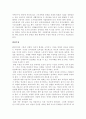 [직업재활] 직무조정과 환경수정을 통한 직업적응에 관한 고찰 2페이지