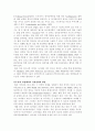 [직업재활] 직무조정과 환경수정을 통한 직업적응에 관한 고찰 5페이지