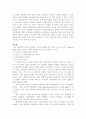 [직업재활] 직무조정과 환경수정을 통한 직업적응에 관한 고찰 7페이지