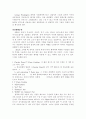 [직업재활] 직무조정과 환경수정을 통한 직업적응에 관한 고찰 10페이지