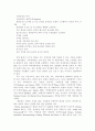[직업재활] 직무조정과 환경수정을 통한 직업적응에 관한 고찰 13페이지