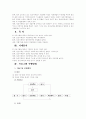 [직업재활] `직능개발훈련 프로그램` 2페이지