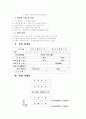 [직업재활] `직능개발훈련 프로그램` 7페이지