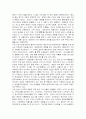 [중국] 중국의 근대사에 관한 고찰 5페이지