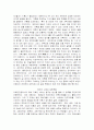 [중국] 중국의 근대사에 관한 고찰 8페이지