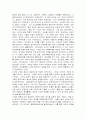 [중국] 중국의 근대사에 관한 고찰 9페이지