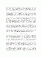 [중국] 중국의 근대사에 관한 고찰 10페이지