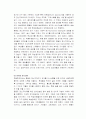 정신지체아를 위한 교육과정의 구조 3페이지