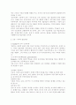 정신지체아동의 직업재활과 놀이치료 7페이지