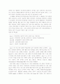 정신장애의 정의 및 분류 7페이지
