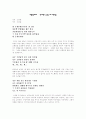 대중가요 비평 - 고향집에서 - 안치환 (4집 내가만일) 1페이지