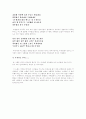대중가요 비평 - 고향집에서 - 안치환 (4집 내가만일) 2페이지