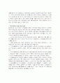 정신지체에 관한 고찰 6페이지