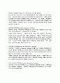 정신장애의 진단 및 분류 14페이지