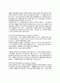 정신장애의 진단 및 분류 15페이지