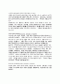 정신장애의 진단 및 분류 16페이지