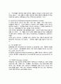 정신장애의 진단 및 분류 18페이지