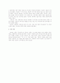 정서장애로 인한 언어발달 지체아의 관찰보고서 사례 4페이지