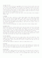 정서, 행동장애아 교수,학습지도 및 학급운영 3페이지
