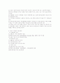 전환교육에 관한 고찰 7페이지