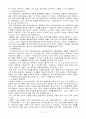 각국의 연금제도 8페이지