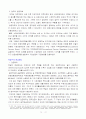각국의 연금제도 13페이지