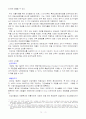 각국의 연금제도 15페이지