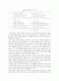 [사회과학] 보육서비스  5페이지