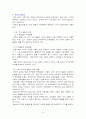 [사회과학] 보육서비스  8페이지