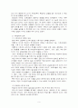 [사회과학] 보육서비스  9페이지