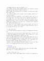 [사회과학] 보육서비스  10페이지